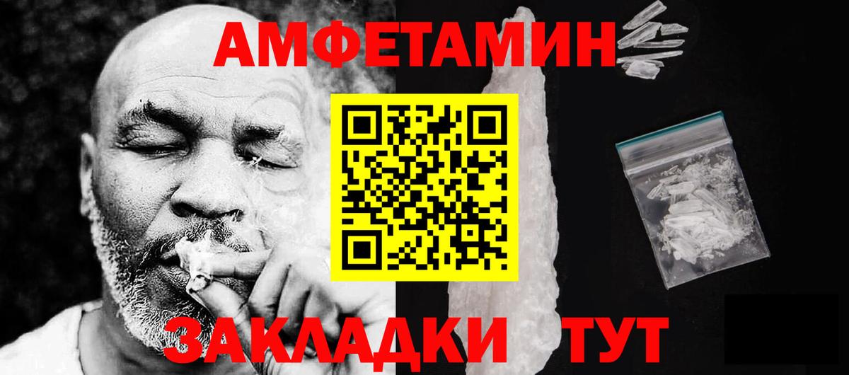 Амфетамин VHQ Севастополь
