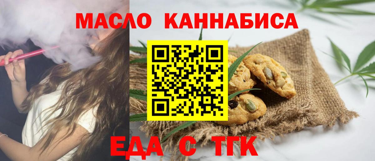Canna-Cookies марихуана  Вход с VPN  Севастополь 