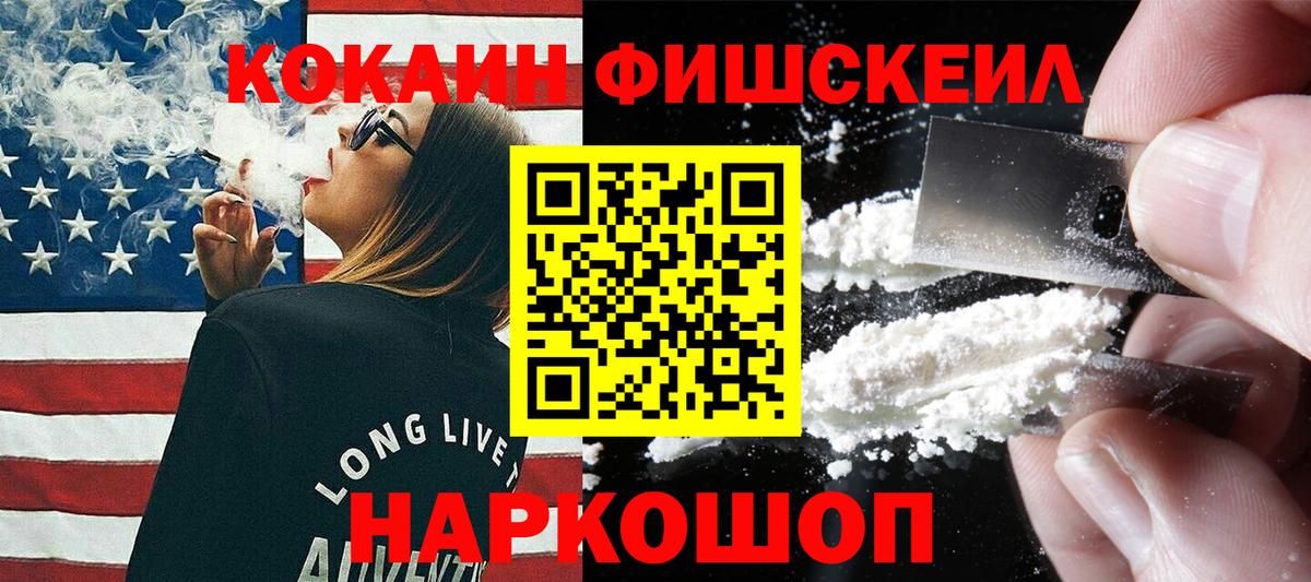Cocaine Эквадор  Кокаин  Вход с VPN  Севастополь  Cocaine Columbia 
