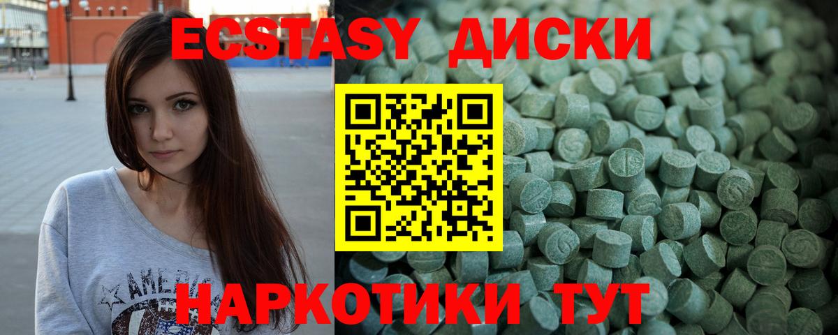 ЭКСТАЗИ XTC  ЭКСТАЗИ  ЭКСТАЗИ 300 mg  Севастополь  Вход с VPN 