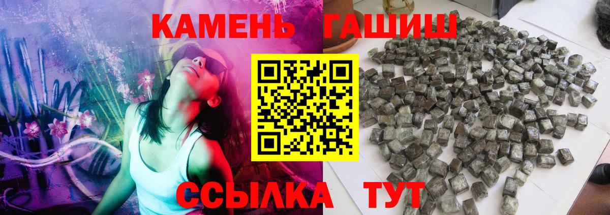 Севастополь  ГАШ 40% ТГК  Вход с VPN 