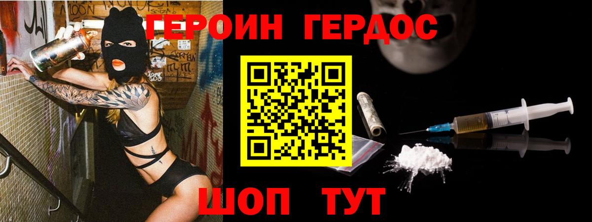 Героин афганец Севастополь