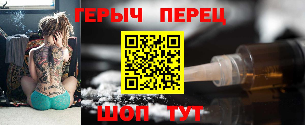 ГЕРОИН  ГЕРОИН хмурый  Вход с VPN  Севастополь 