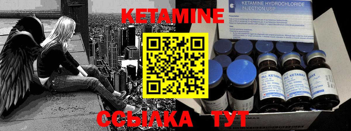 Севастополь  КЕТАМИН ketamine  Вход с VPN 