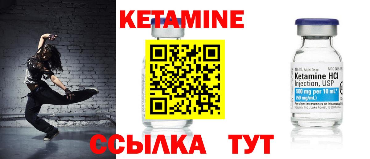 Кетамин ketamine Севастополь