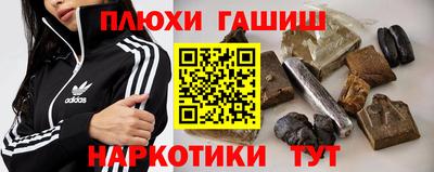 наркотики Рузаевка