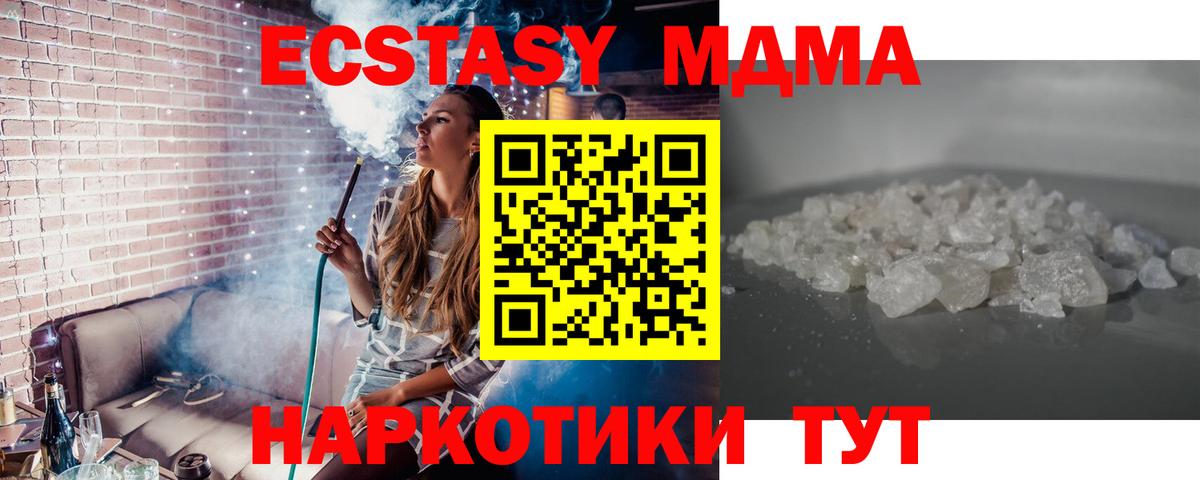МДМА Molly  МДМА VHQ  Севастополь  Вход с VPN 