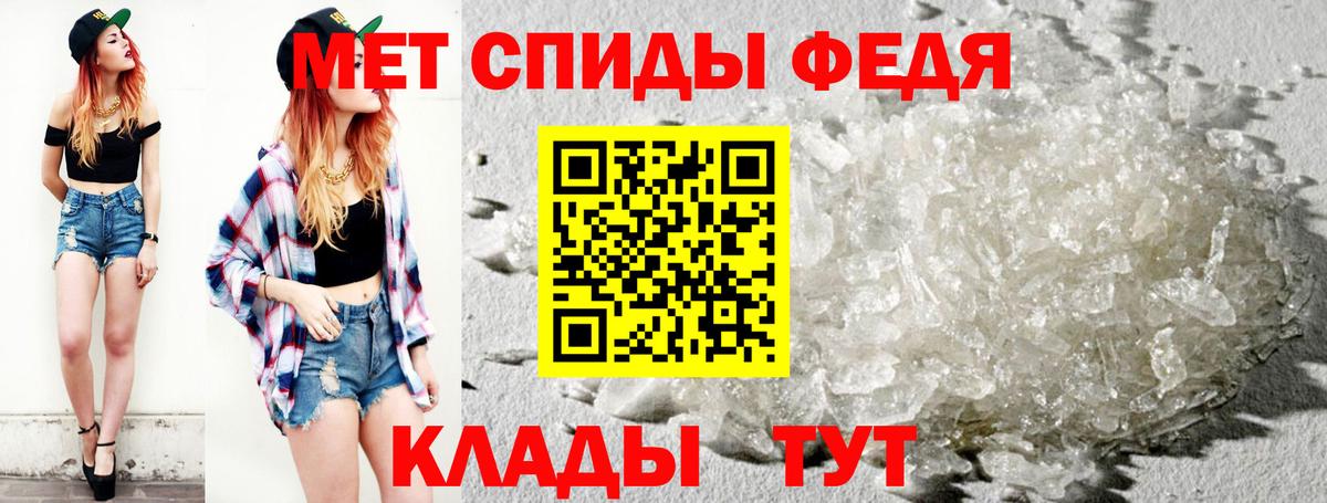 МЕТАМФЕТАМИН мет  Вход с VPN  Севастополь 