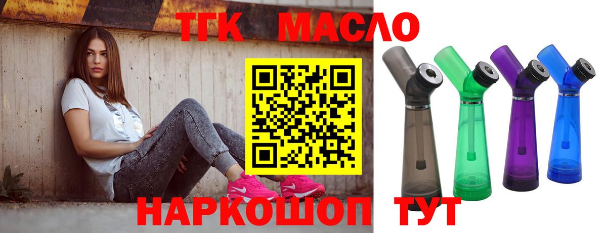 ТГК жижа Севастополь